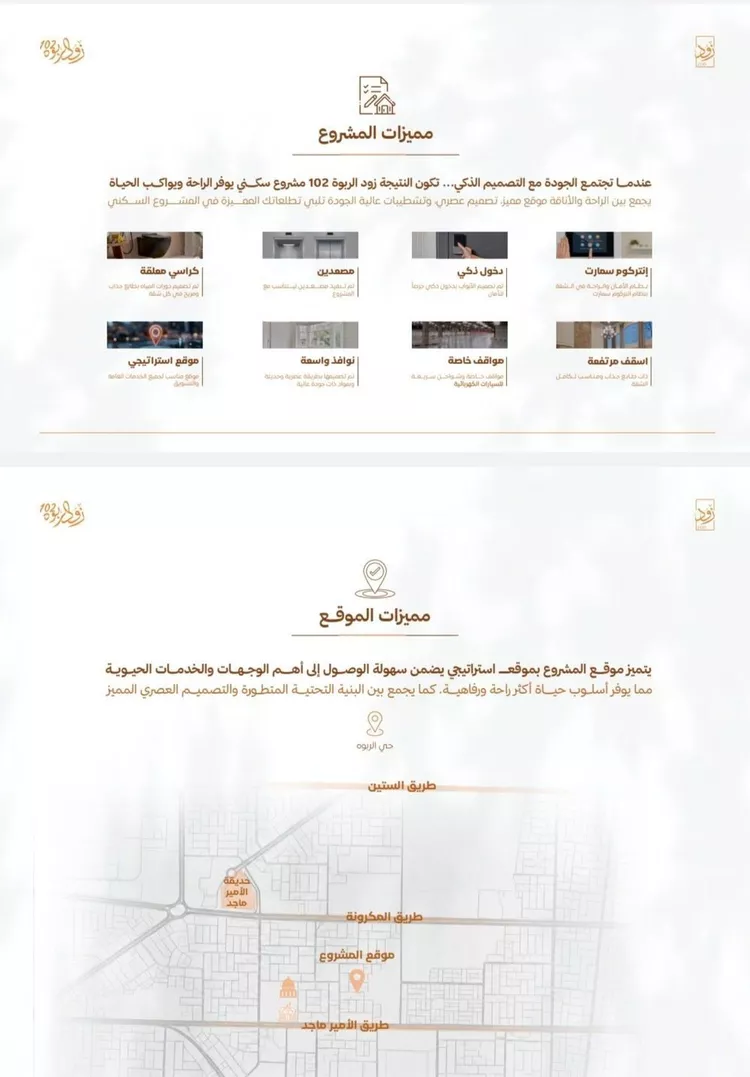 شقة للبيع في حي الربوة, مدينة جدة, منطقة مكة المكرمة صورة 4