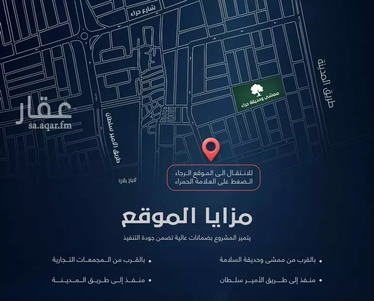 شقة للبيع في شارع ابراهيم بن كنيف, حي السلامة, مدينة جدة, منطقة مكة المكرمة صورة 5