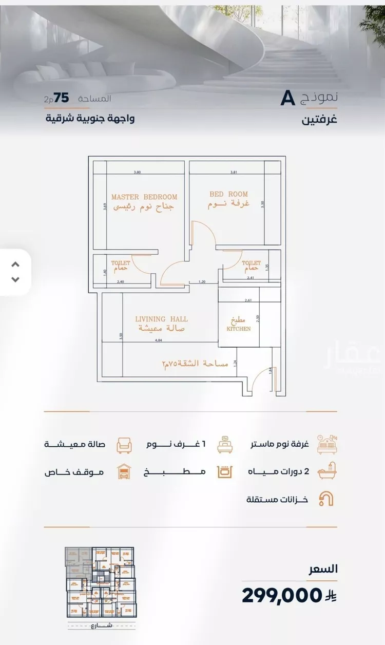 شقة للبيع في شارع عزه بنت جميل, حي الفيصلية, مدينة جدة, منطقة مكة المكرمة صورة 2
