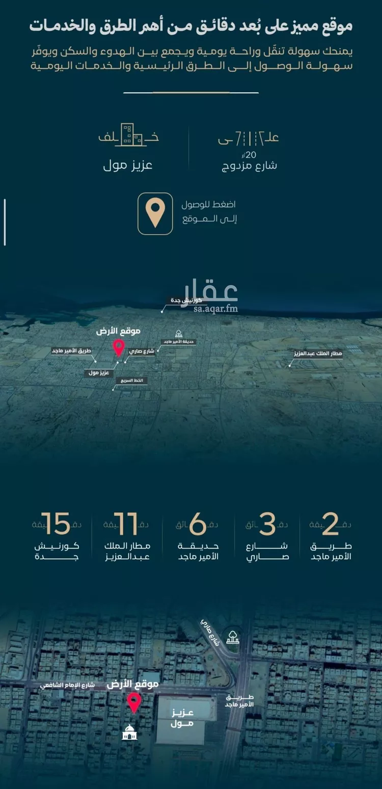 شقة للبيع في حي الفيصلية, مدينة جدة, منطقة مكة المكرمة صورة 4