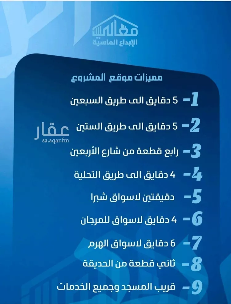 شقة للبيع في شارع ابو معالي الحضري, حي الصفاء, مدينة جدة, منطقة مكة المكرمة 6