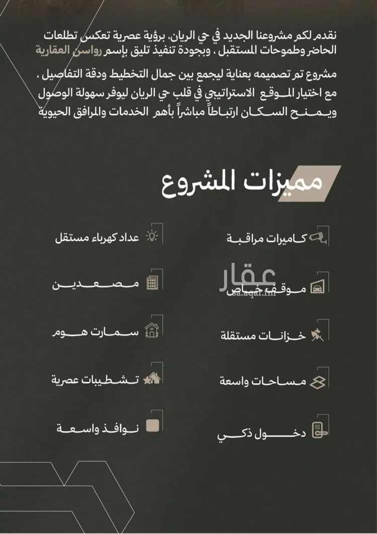 شقة للبيع في شارع ابن ابي الرضا, حي الريان, مدينة جدة, منطقة مكة المكرمة صورة 5