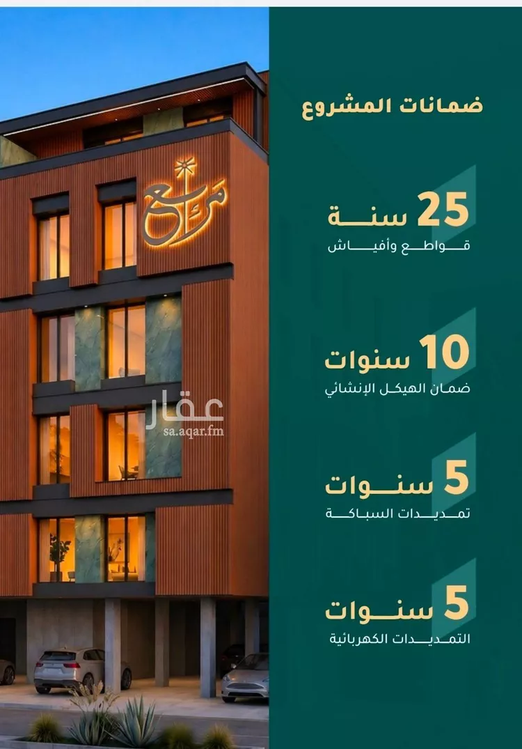شقة للبيع في شارع الزبيدي, حي الصفاء, مدينة جدة, منطقة مكة المكرمة صورة 3