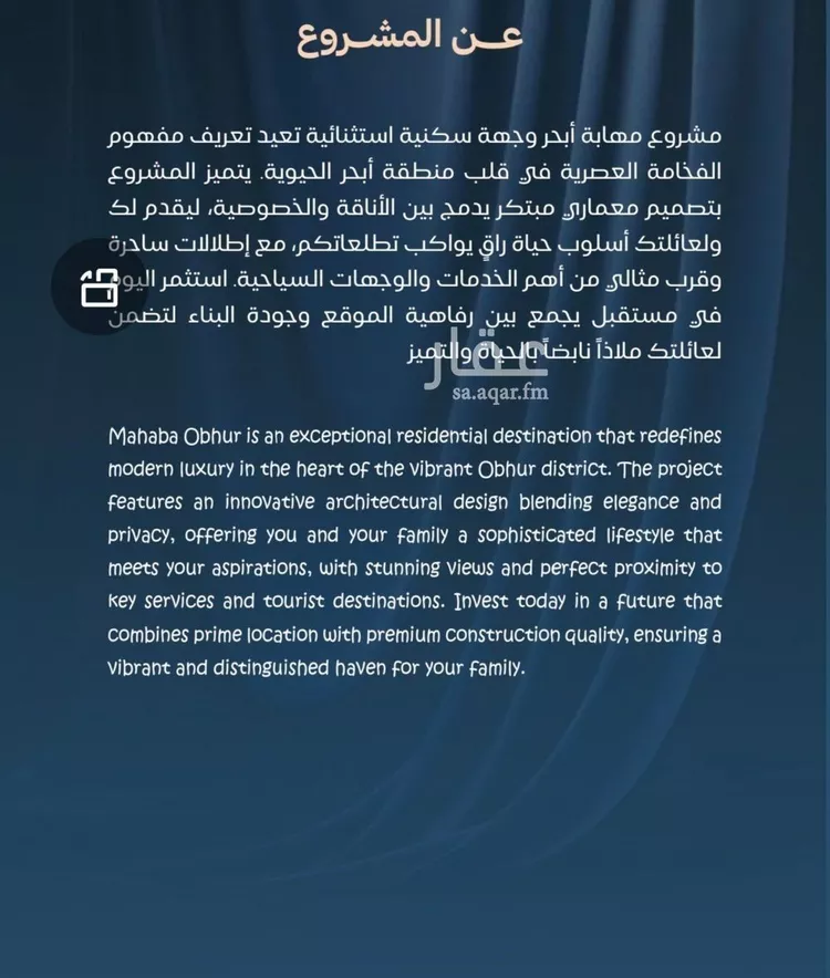 شقة للبيع في شارع برهان الدين الداراني, حي الياقوت, مدينة جدة, منطقة مكة المكرمة صورة 2
