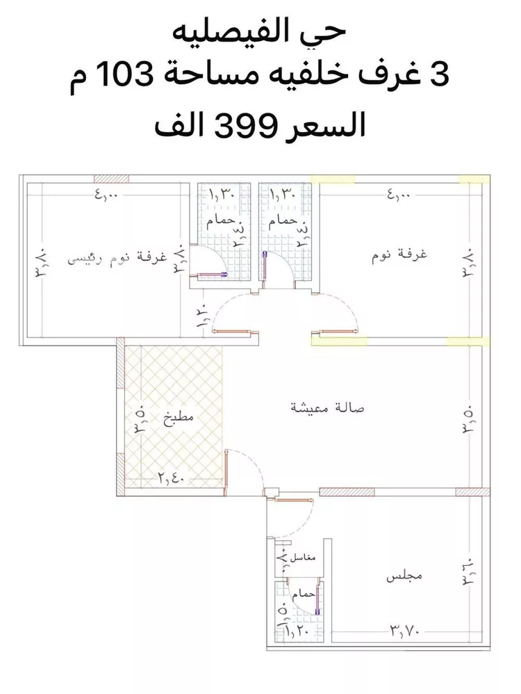 شقة للبيع في شارع اليافعي, حي الفيصلية, مدينة جدة, منطقة مكة المكرمة