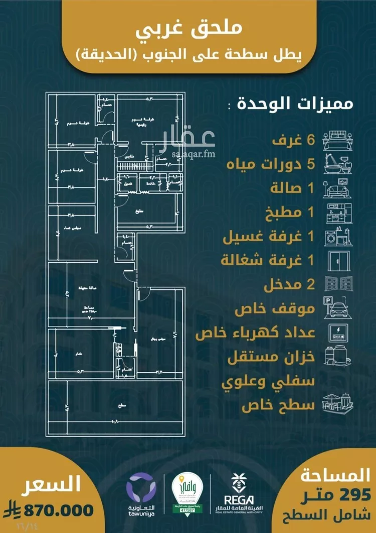 شقة للبيع في شارع اسد بن مالك, حي الصواري, مدينة جدة, منطقة مكة المكرمة صورة 2