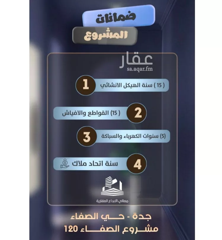 شقة للبيع في شارع جعفر ابن أبي الحكم, حي الصفاء, مدينة جدة, منطقة مكة المكرمة صورة 2