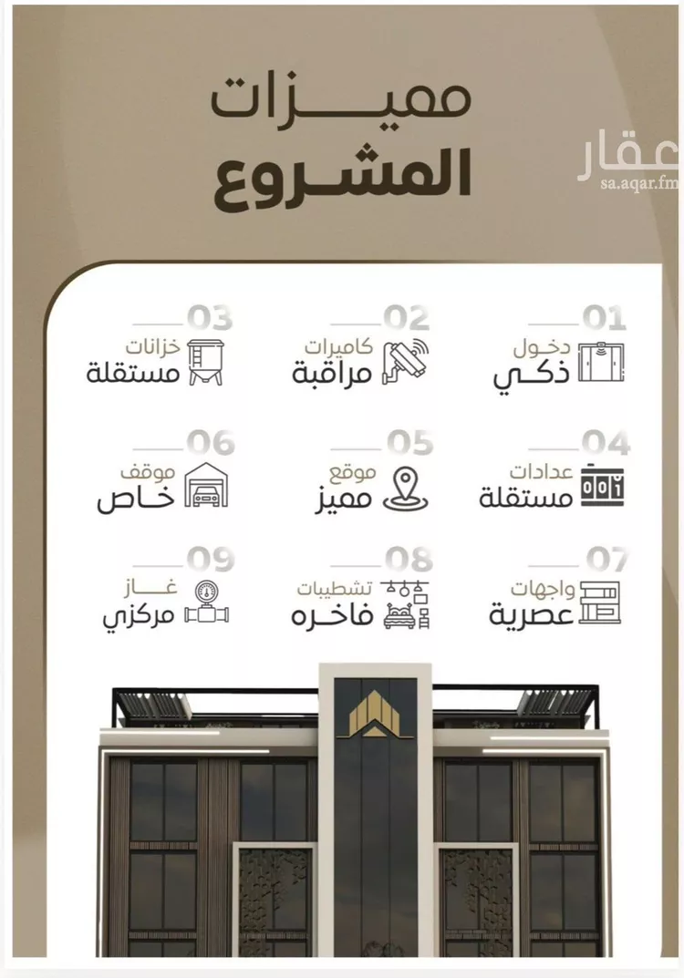 شقة للبيع في شارع سعد بن زراره, حي الشرفية, مدينة جدة, منطقة مكة المكرمة صورة 2