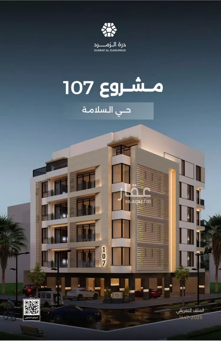 شقة للبيع في شارع ملا نيازي فرعي, حي الصفاء, مدينة جدة, منطقة مكة المكرمة صورة 2