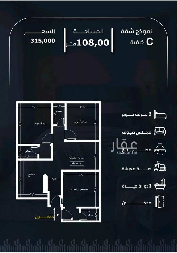 Apartment for Sale in Jeddah Ar Rayan