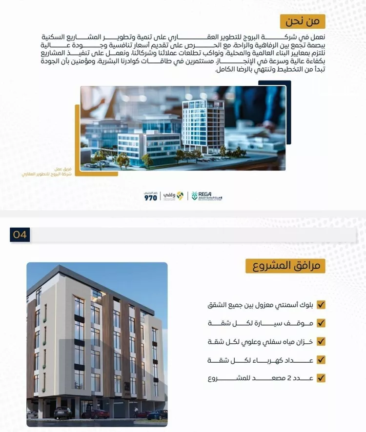 شقة للبيع في شارع إبراهيم بن فتوح العقيلي, حي الصواري, مدينة جدة, منطقة مكة المكرمة صورة 2