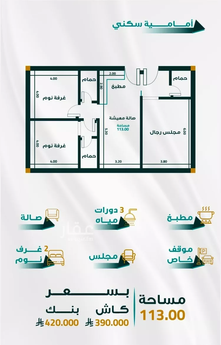 Apartment for Sale in Jeddah Al Fayha'a