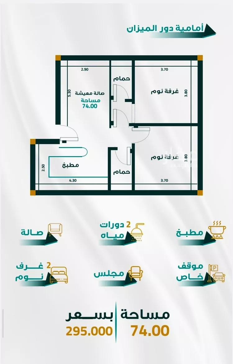 شقة للبيع في شارع ابو ذر الغفاري, حي الفيحاء, مدينة جدة, منطقة مكة المكرمة