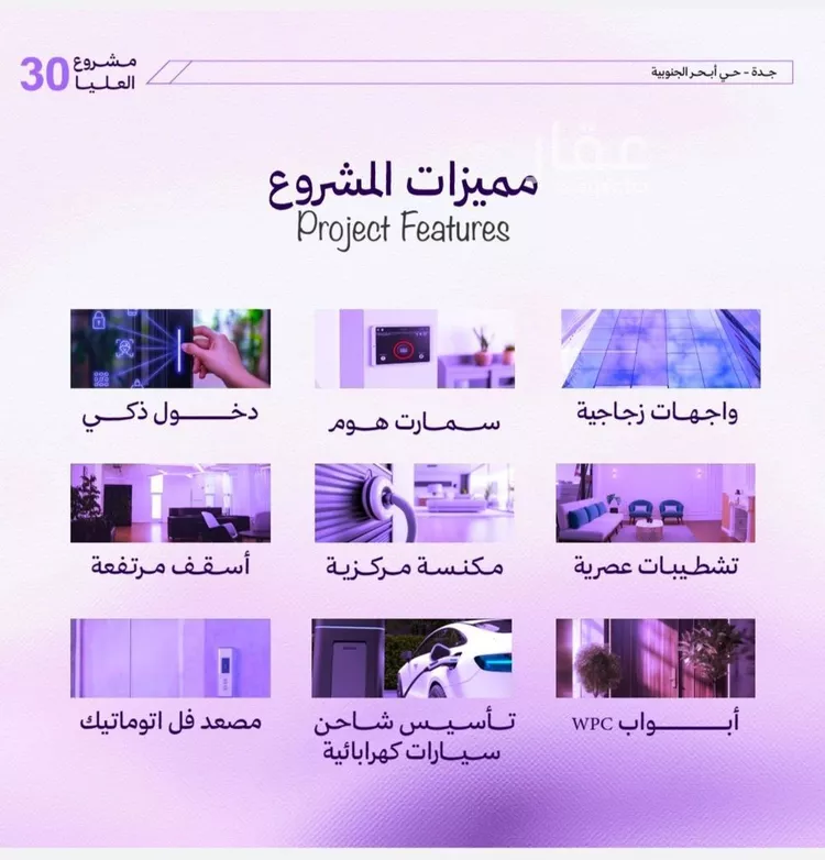 شقة للبيع في شارع الزبيدي, حي أبحر الجنوبية, مدينة جدة, منطقة مكة المكرمة صورة 2