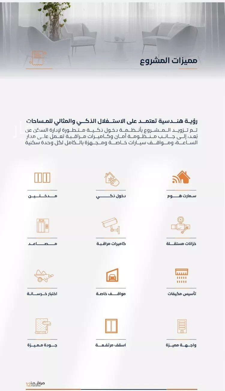 شقة للبيع في شارع عزه بنت جميل, حي الفيصلية, مدينة جدة, منطقة مكة المكرمة صورة 5