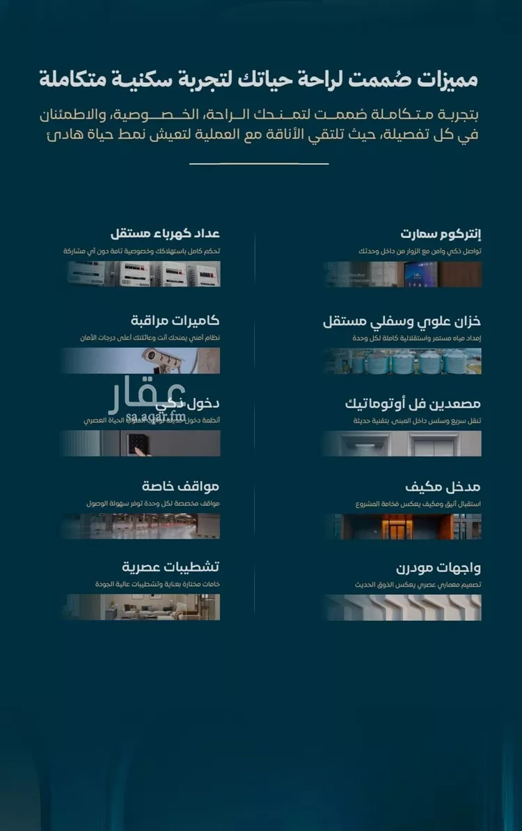 شقة للبيع في حي الفيصلية, مدينة جدة, منطقة مكة المكرمة صورة 2