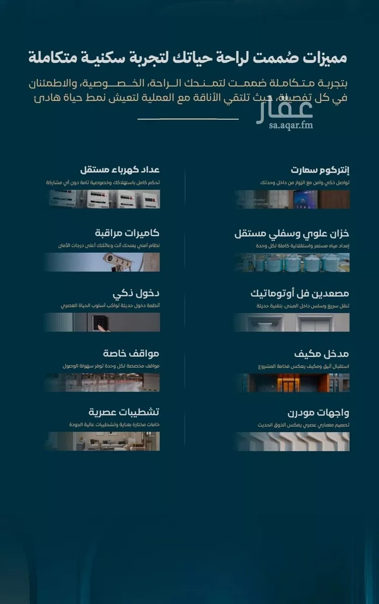 شقة للبيع في شارع الموصلي, حي الفيصلية, مدينة جدة, منطقة مكة المكرمة صورة 3