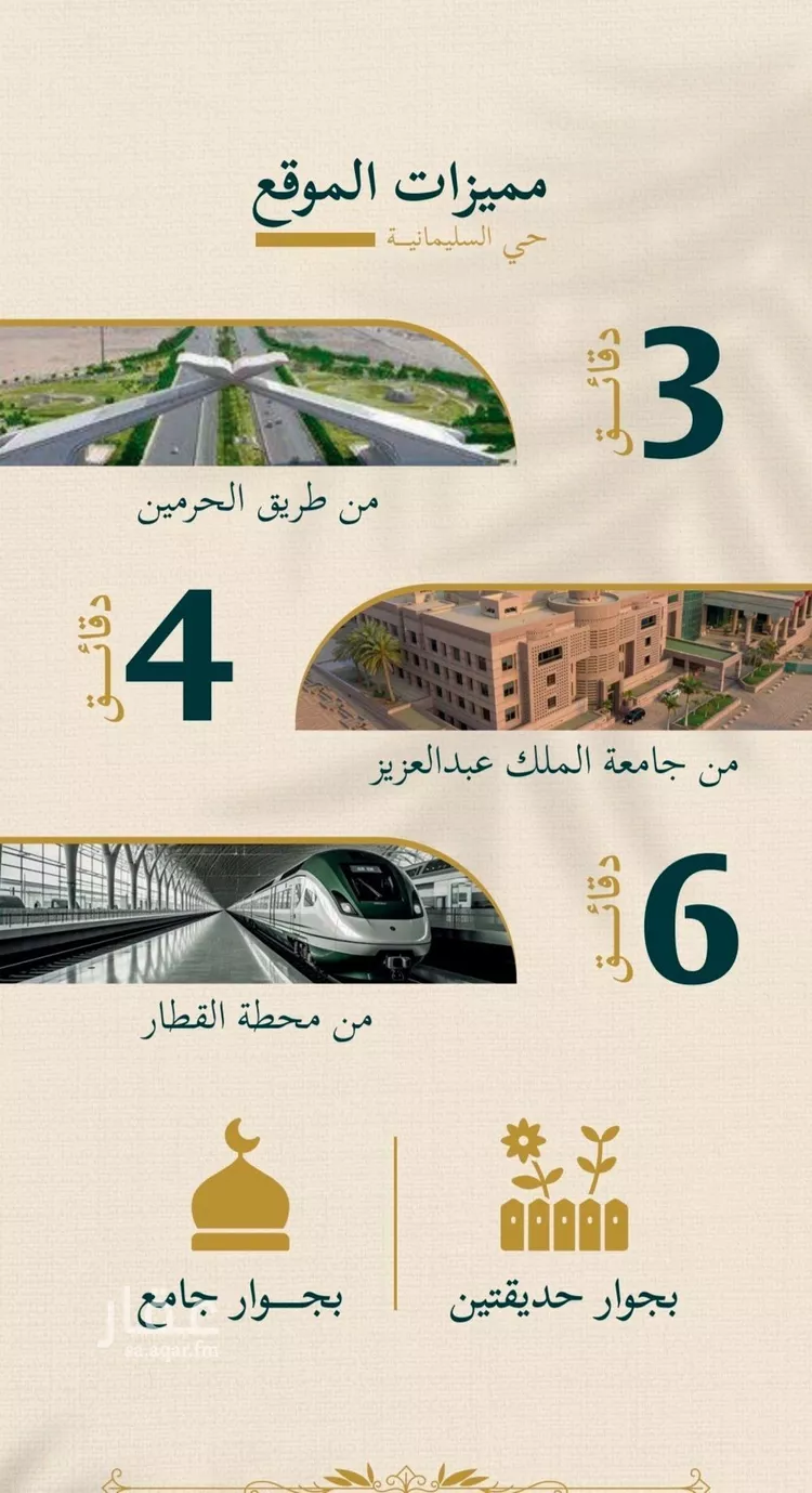 شقة للبيع في شارع حسن شمس, حي السليمانية, مدينة جدة, منطقة مكة المكرمة صورة 4