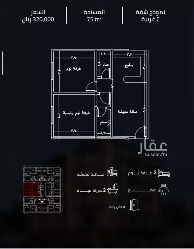 Apartment for Sale in Jeddah As Safaa
