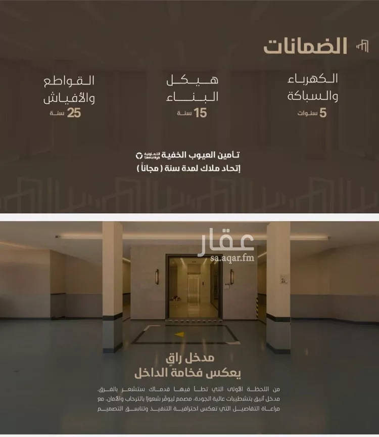 شقة للبيع في شارع الزبيدي, حي الزهراء, مدينة جدة, منطقة مكة المكرمة صورة 4