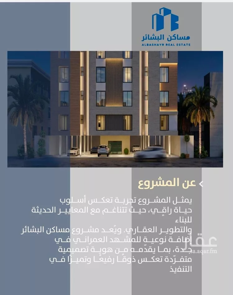 شقة للبيع في شارع الزبيدي, حي الصفاء, مدينة جدة, منطقة مكة المكرمة