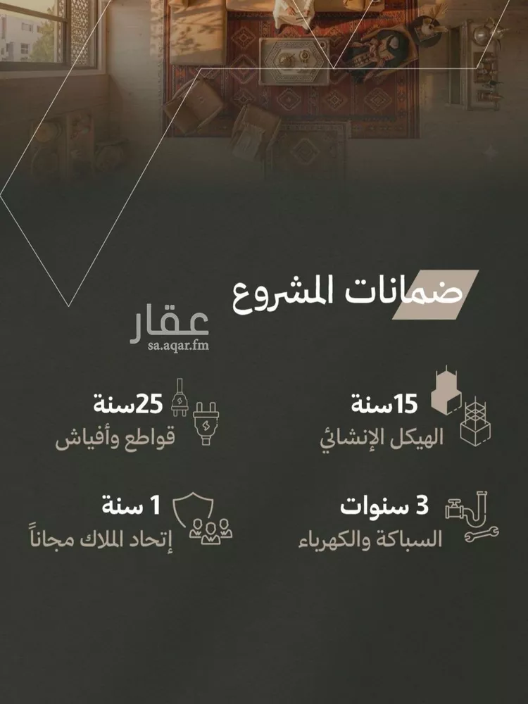 شقة للبيع في شارع أبي إبراهيم الحربي, حي الريان, مدينة جدة, منطقة مكة المكرمة صورة 2