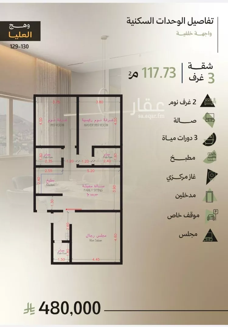 Apartment for Sale in Jeddah Obhur Al Janoubiah