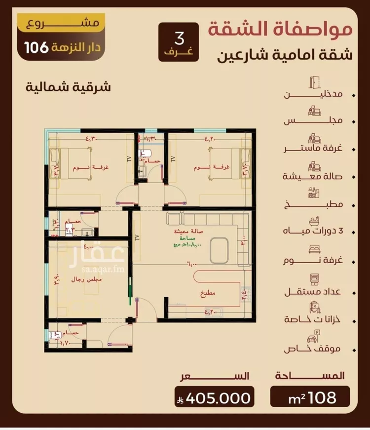 شقة للبيع في شارع طريق الملك فهد فرعي, حي النزهة, مدينة جدة, منطقة مكة المكرمة صورة 2