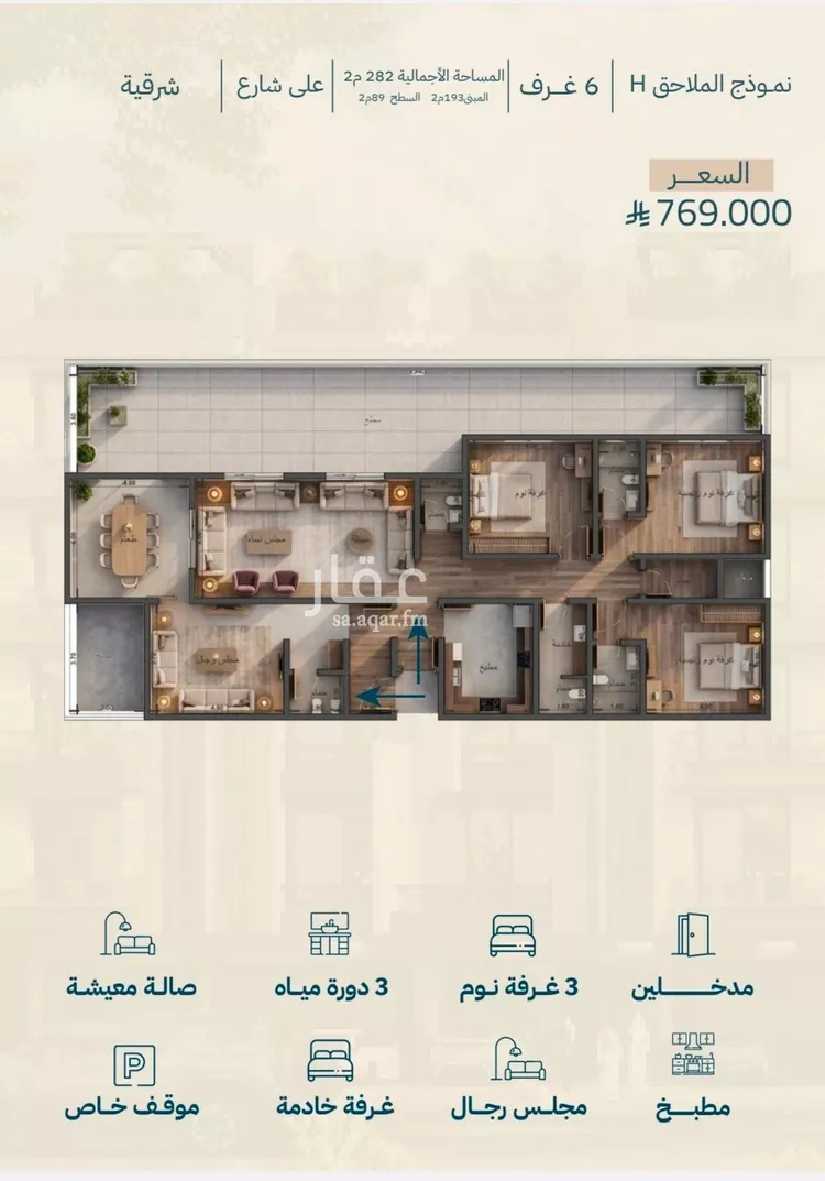 Apartment for Sale in Jeddah Al Yaqout