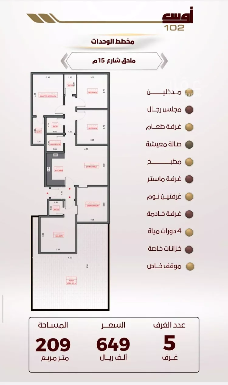 شقة للبيع في شارع الربيع ابن مالك, حي الواحة, مدينة جدة, منطقة مكة المكرمة
