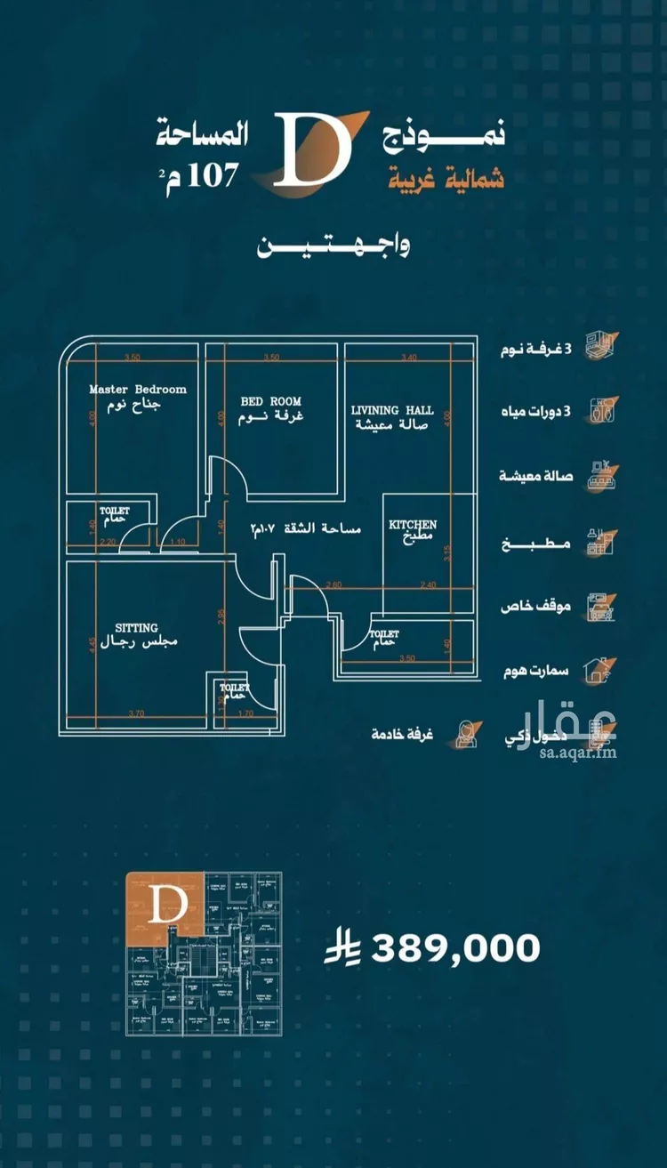 شقة للبيع في شارع أحمد الواسطي, حي الربوة, مدينة جدة, منطقة مكة المكرمة