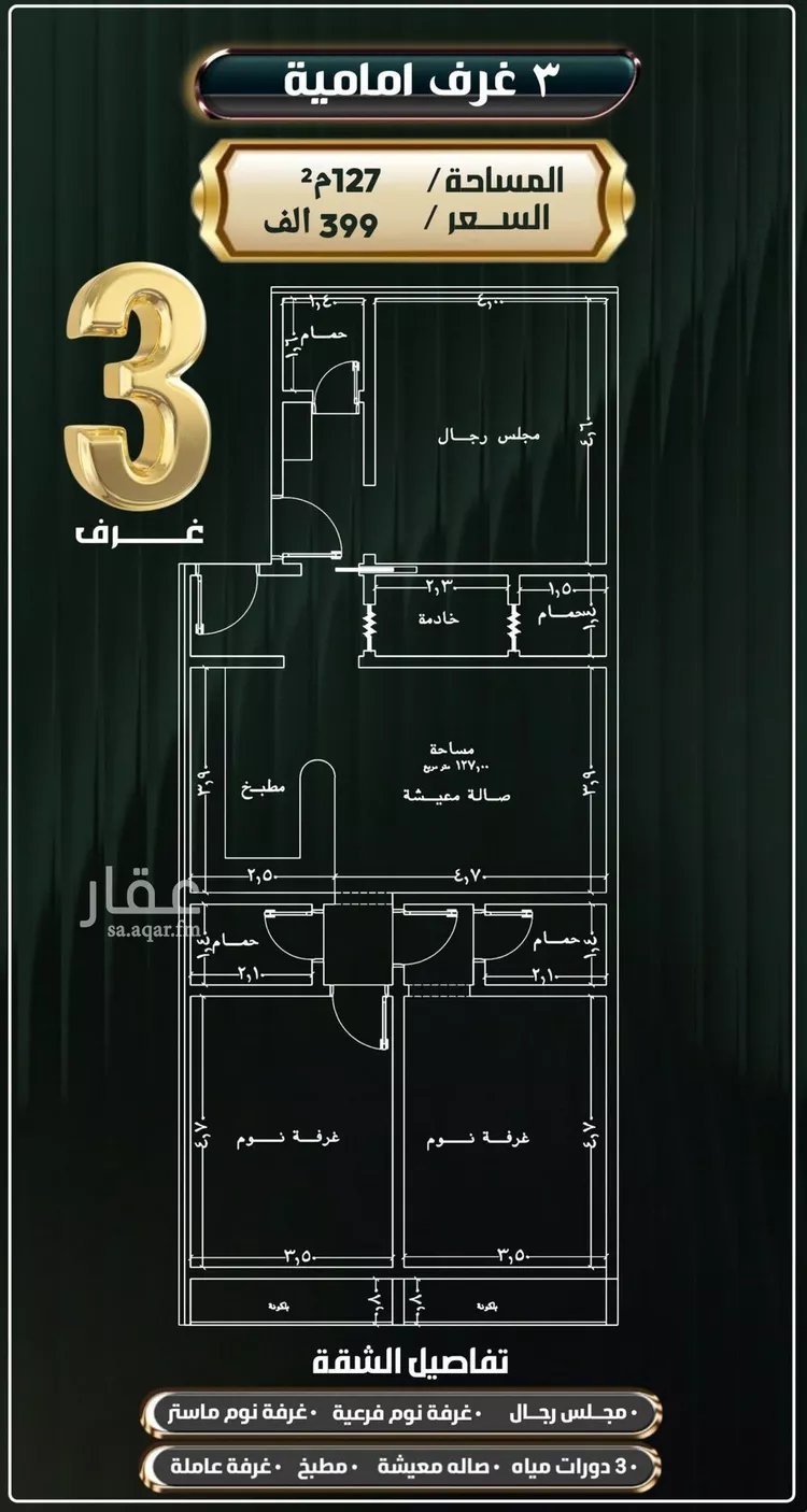 شقة للبيع في شارع إبراهيم الأحدب, حي النزهة, مدينة جدة, منطقة مكة المكرمة صورة 2