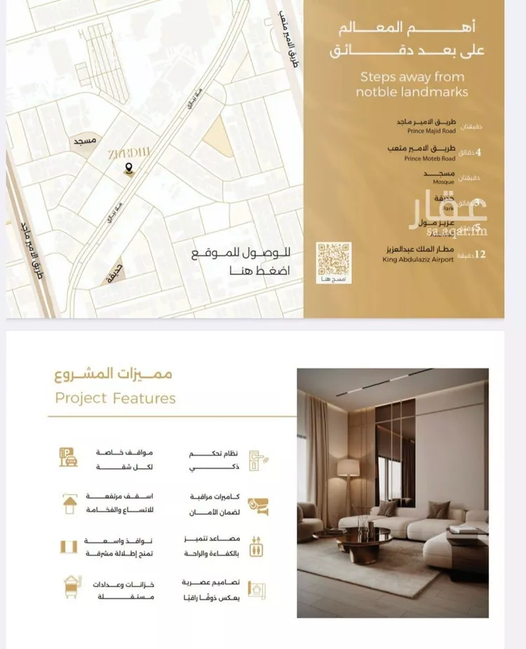 شقة للبيع في شارع ملا نيازي فرعي, حي الصفاء, مدينة جدة, منطقة مكة المكرمة صورة 4