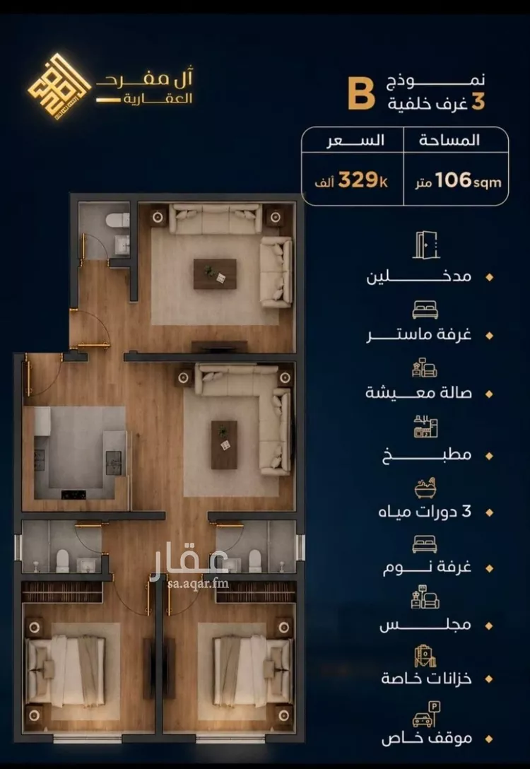 Apartment for Sale in Jeddah Al Yaqout