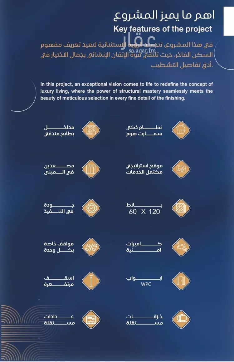 شقة للبيع في شارع برهان الدين الداراني, حي الياقوت, مدينة جدة, منطقة مكة المكرمة صورة 2