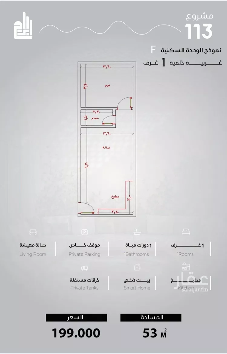 شقة للبيع في شارع الحصين الذبياني, حي الياقوت, مدينة جدة, منطقة مكة المكرمة صورة 2