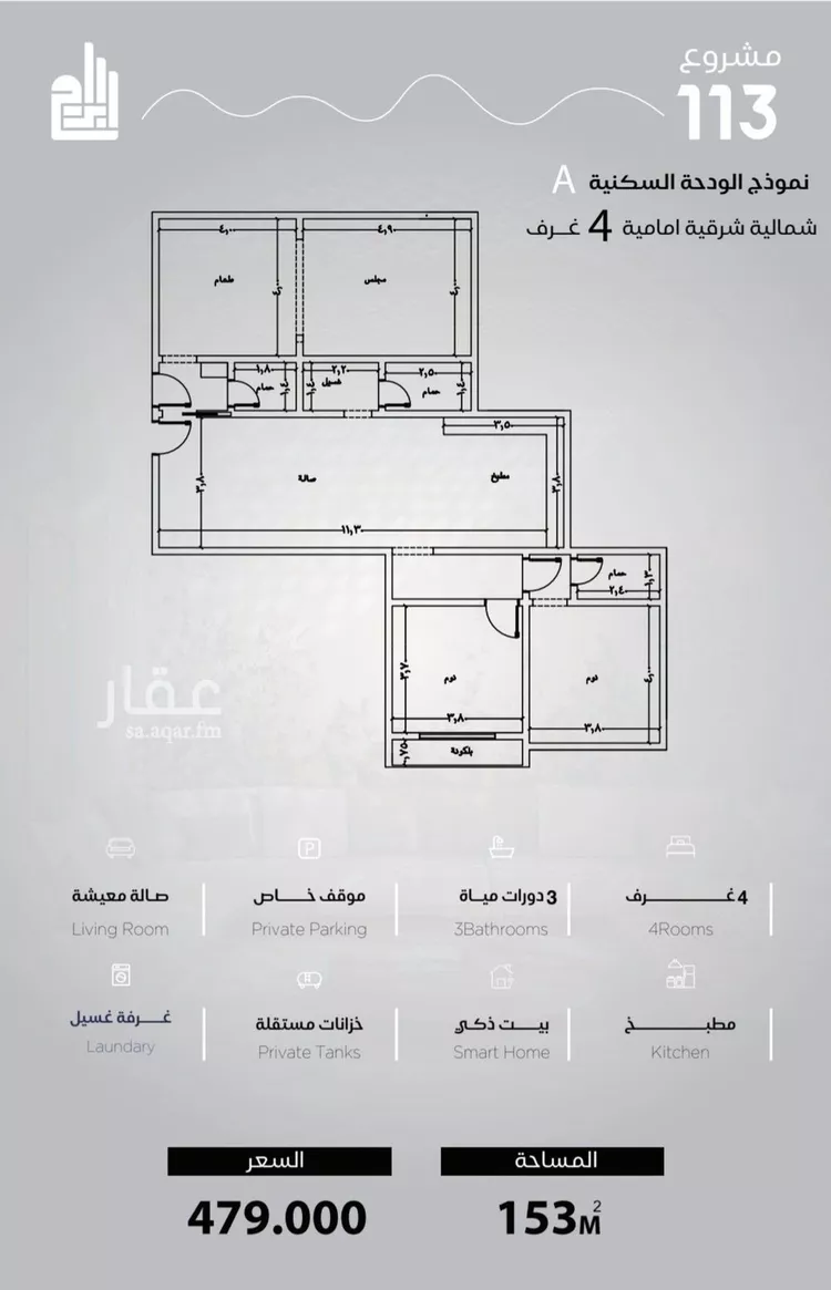 شقة للبيع في شارع الحصين الذبياني, حي الياقوت, مدينة جدة, منطقة مكة المكرمة صورة 3