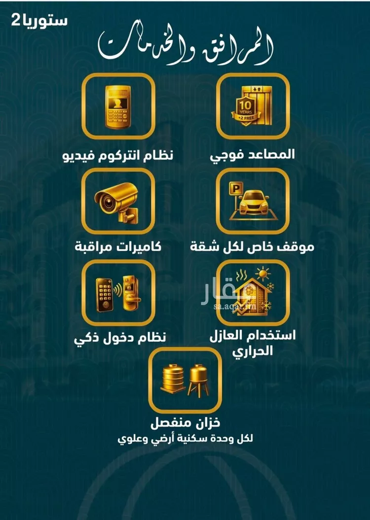 شقة للبيع في شارع الزبيدي, حي الصواري, مدينة جدة, منطقة مكة المكرمة صورة 5
