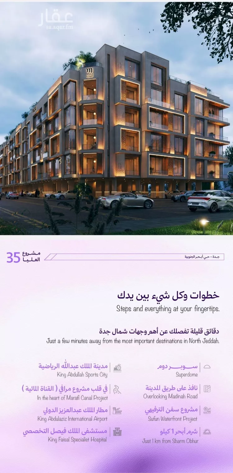 شقة للبيع في حي أبحر الجنوبية, مدينة جدة, منطقة مكة المكرمة 10