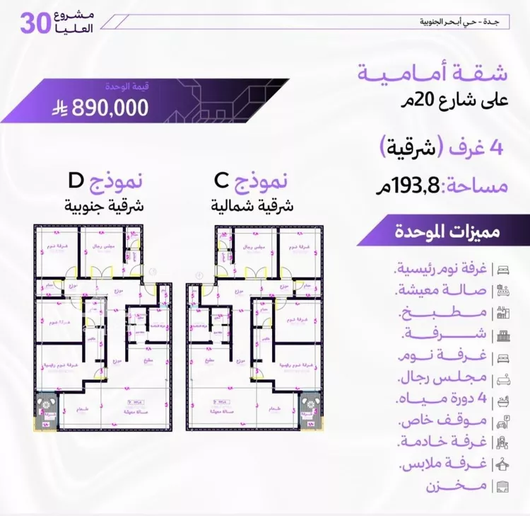 شقة للبيع في شارع الزبيدي, حي أبحر الجنوبية, مدينة جدة, منطقة مكة المكرمة
