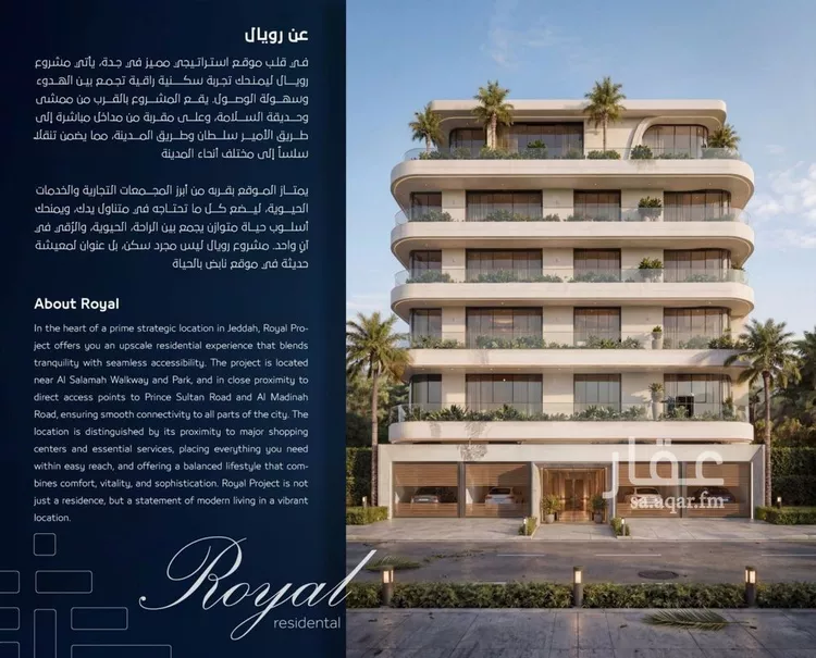 Apartment for Sale in Jeddah As Salamah