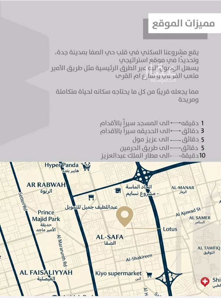 شقة للبيع في شارع الزبيدي, حي الصفاء, مدينة جدة, منطقة مكة المكرمة صورة 2