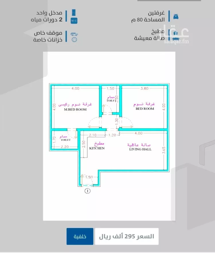 شقة للبيع في حي الصفاء, مدينة جدة, منطقة مكة المكرمة صورة 2