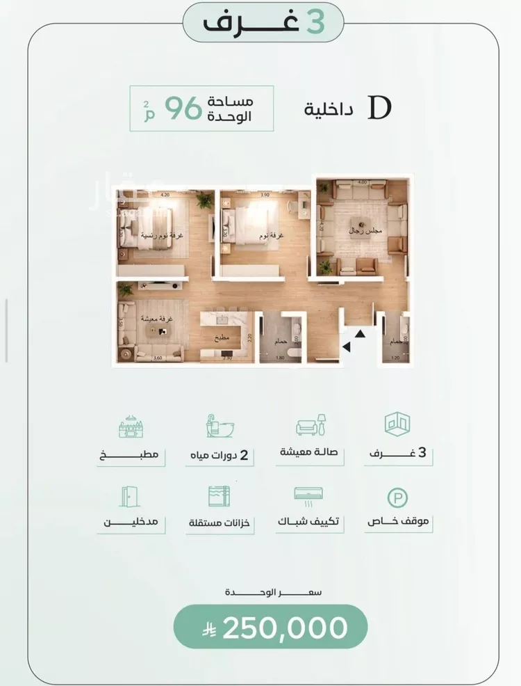 شقة للبيع في شارع عمر ابن شعيب, حي الريان, مدينة جدة, منطقة مكة المكرمة
