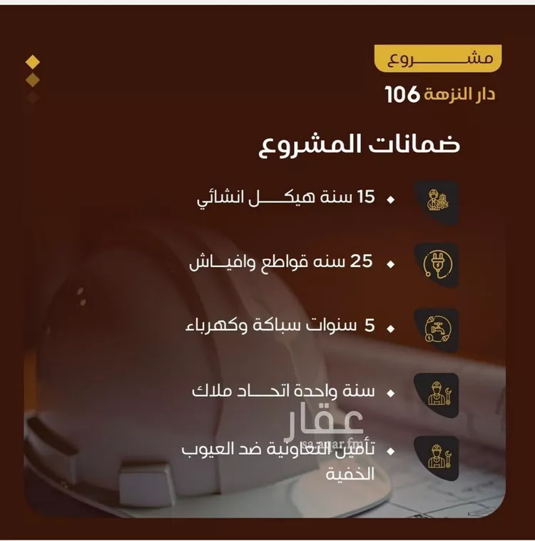 شقة للبيع في شارع طريق الملك فهد فرعي, حي النزهة, مدينة جدة, منطقة مكة المكرمة صورة 3