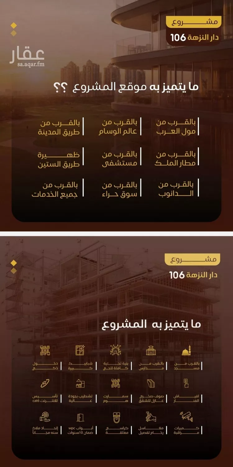 شقة للبيع في شارع الزبيدي, حي النزهة, مدينة جدة, منطقة مكة المكرمة صورة 4