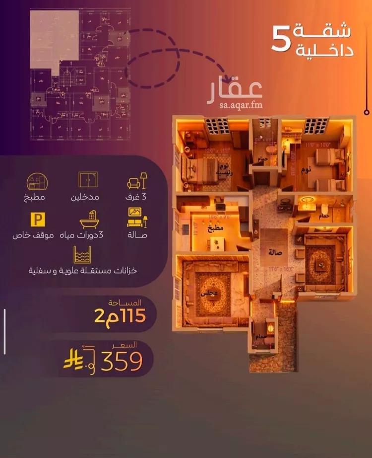 شقة للبيع في شارع برهان الدين الداراني, حي الياقوت, مدينة جدة, منطقة مكة المكرمة