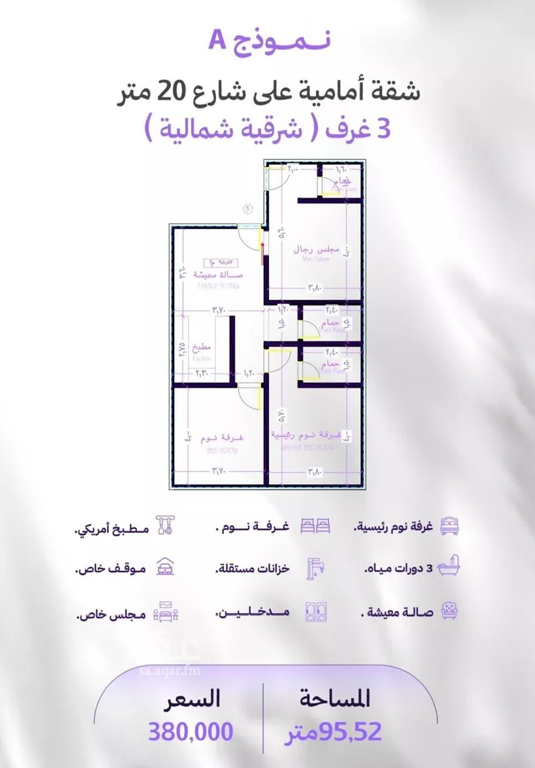 شقة للبيع في شارع المرواء, حي المروة, مدينة جدة, منطقة مكة المكرمة 7