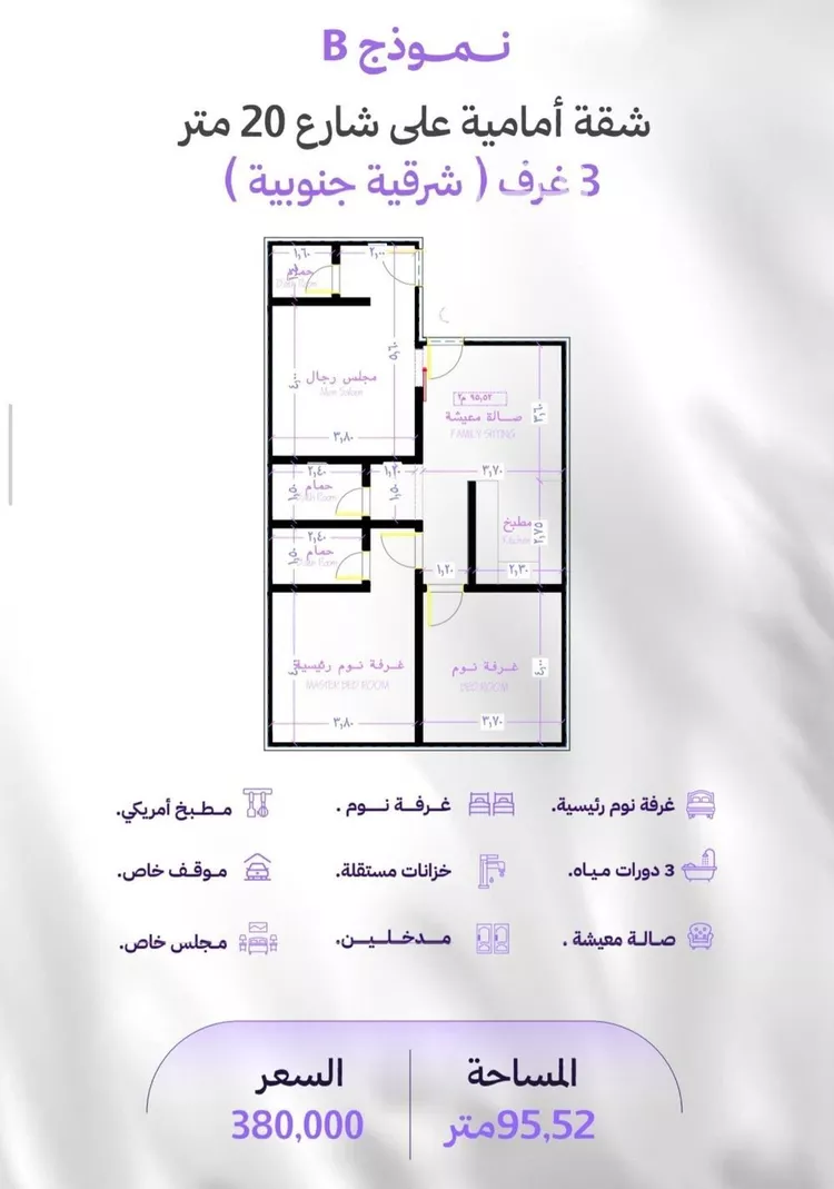 شقة للبيع في شارع المرواء, حي المروة, مدينة جدة, منطقة مكة المكرمة 8