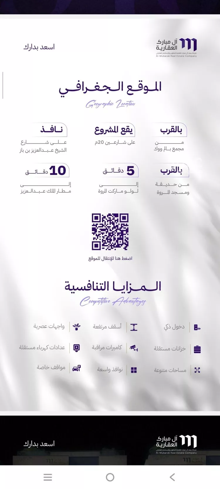 شقة للبيع في شارع الزبيدي, حي المروة, مدينة جدة, منطقة مكة المكرمة 6